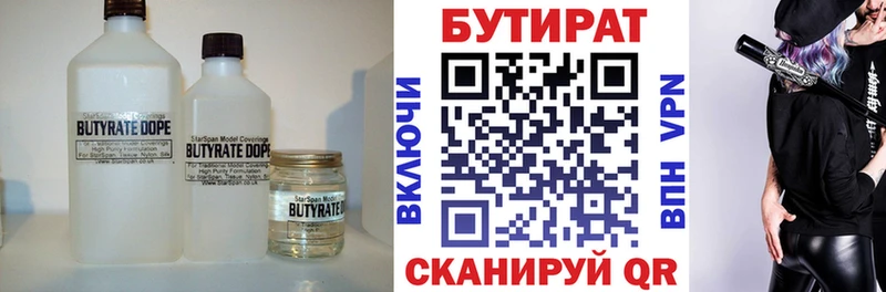как найти   OMG   БУТИРАТ BDO 33%  Северская 