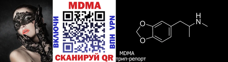 МДМА кристаллы  даркнет сайт  даркнет состав  Северская 