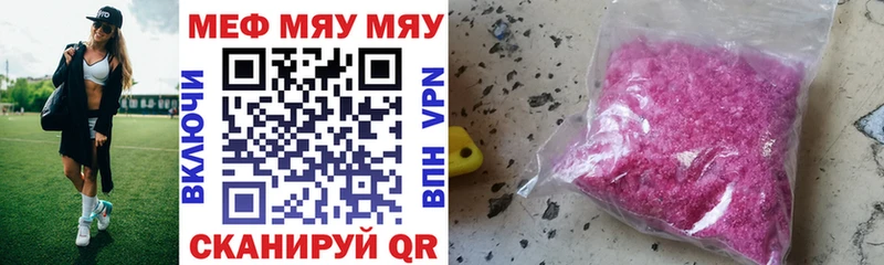 МЕГА ссылки что такое наркотик Северская МЯУ-МЯУ VHQ