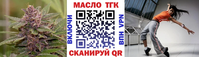 закладки  Северская  kraken сайт  ТГК THC oil 